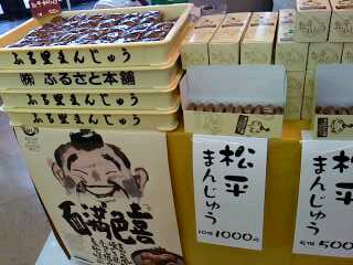 故郷のイチオシのお土産