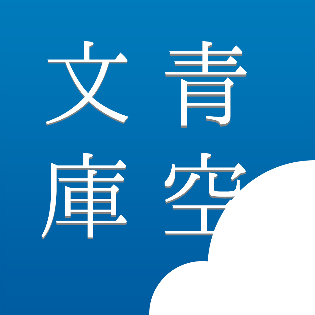 オススメの著作権切れの小説！