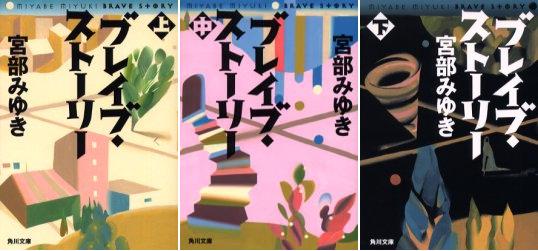 宮部みゆきの一番好きな本は？
