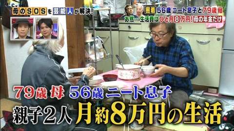 56歳ニート息子はやらせ！？吉本芸人のOPNU小春誠治＆小春桂子疑惑が浮上ｗｗｗ 【あのニュースで得する人損する人動画・画像あり】 : Newsまとめもりー｜2chまとめブログ