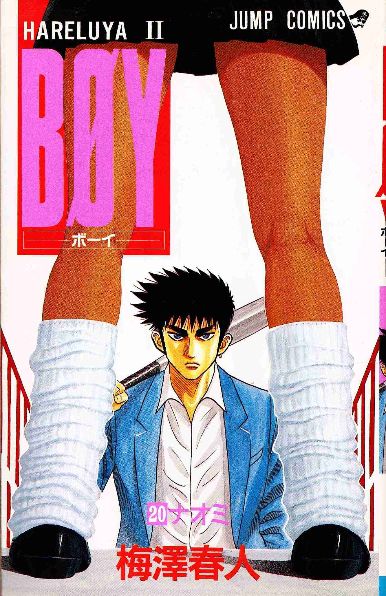 ルーズソックス世代集まれー