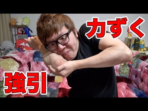 鼻にひじをくっつけられるか力ずくでやってみた！ - YouTube