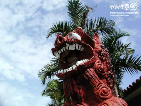 でーじたらん　ビギンの島唄　オモトタケオ3 　三線　沖縄民謡   曲 - YouTube