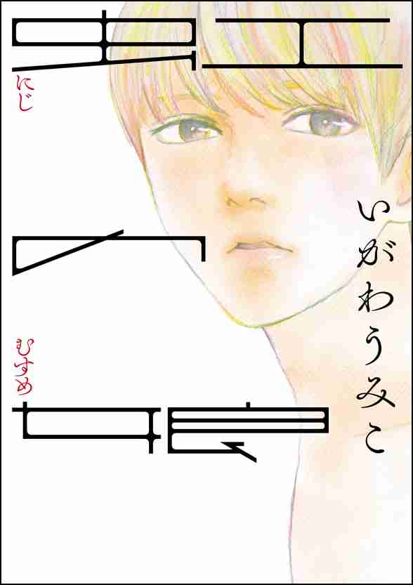 読んだ事のある漫画にプラスを押して行くトピ