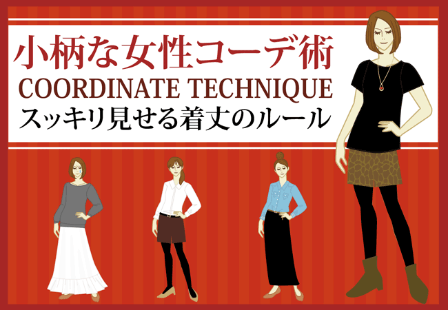 外見のコンプレックスの乗り越え方