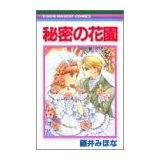 「りぼん」の思い出を語ろう！