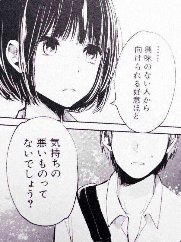 奥手男子へのアピール法