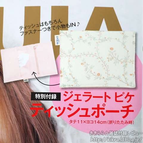 これ良かった！っていうムック本、雑誌の付録画像を貼っていくトピ