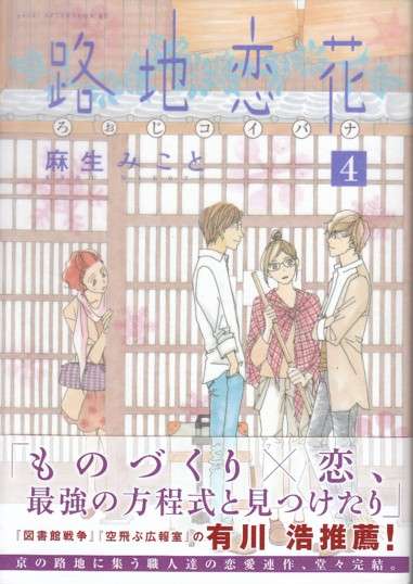 読んだ事のある漫画にプラスを押して行くトピ