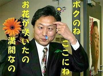 花畑だったことをお詫びするトピ