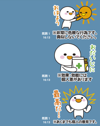 注意書あるある