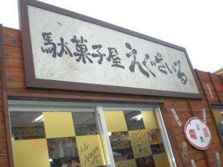EXILE、4万円ジャージ販売のブランドで荒稼ぎ？ パンツは4千円、メンバーも宣伝必死