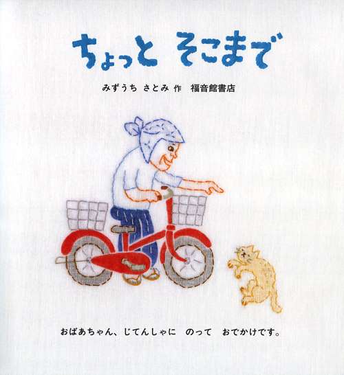 ちょっとそこまでの外出時の服装は？