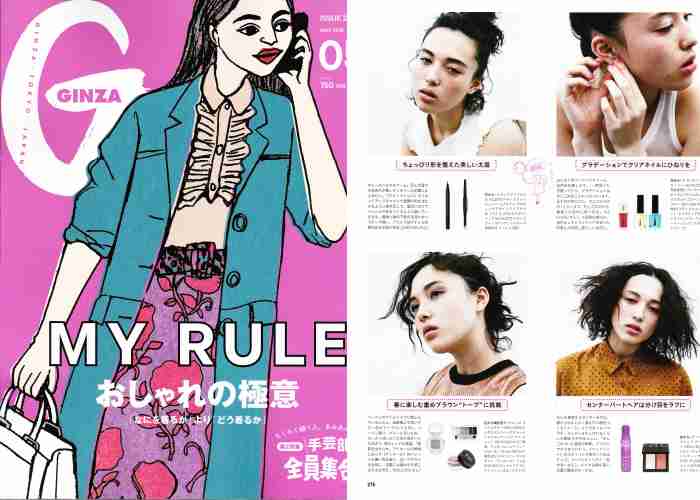 オススメのファッション誌