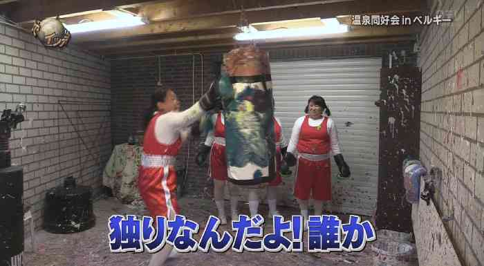 【イッテQ】椿鬼奴へ送る結婚祝いのアートが酷いw（画像あり）