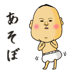 無表情ＢＡＢＹ　太郎と仲間たち - LINE クリエイターズスタンプ