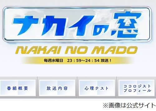 中居が姪っ子のため109貸切り、“中居おじさん”のデレデレエピソード。 | Narinari.com