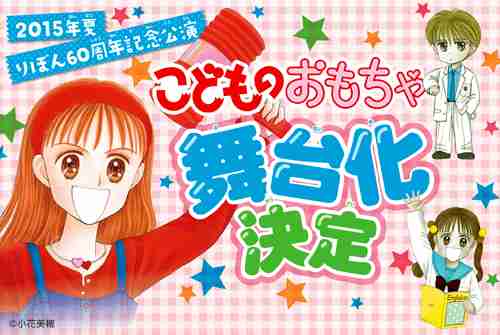 「りぼん」の思い出を語ろう！