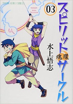 読んだ事のある漫画にプラスを押して行くトピ
