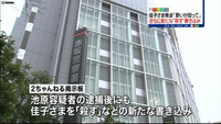 佳子さま脅迫　２ちゃんに新たな書き込みも(日本テレビ系（NNN）) - Yahoo!ニュース