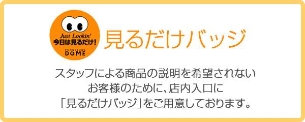 アパレル接客業のお声かけ