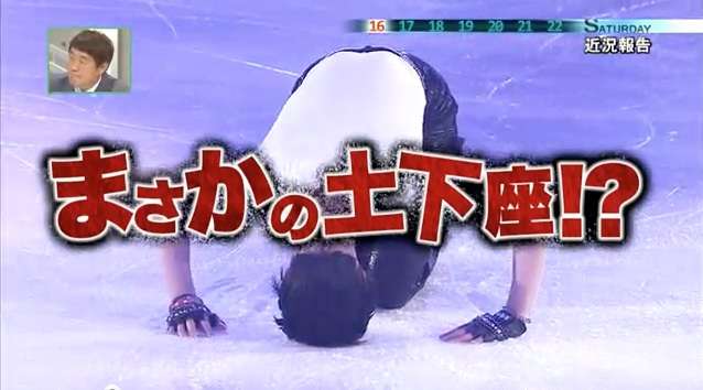 羽生結弦がアイスショーで4回転ループを失敗土下座謝罪
