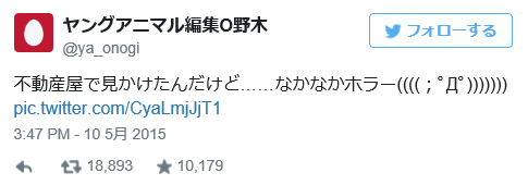【恐怖】不動産屋の中を覗いてる子供がいるなー　→　近付いてよくよく見たら…