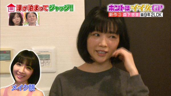 森下悠里 ロンハーの すっぴん公開 でフォロワー急増 料理もできて言うことなし ガールズちゃんねる Girls Channel