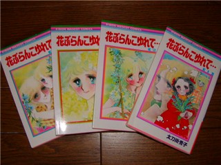 「りぼん」の思い出を語ろう！