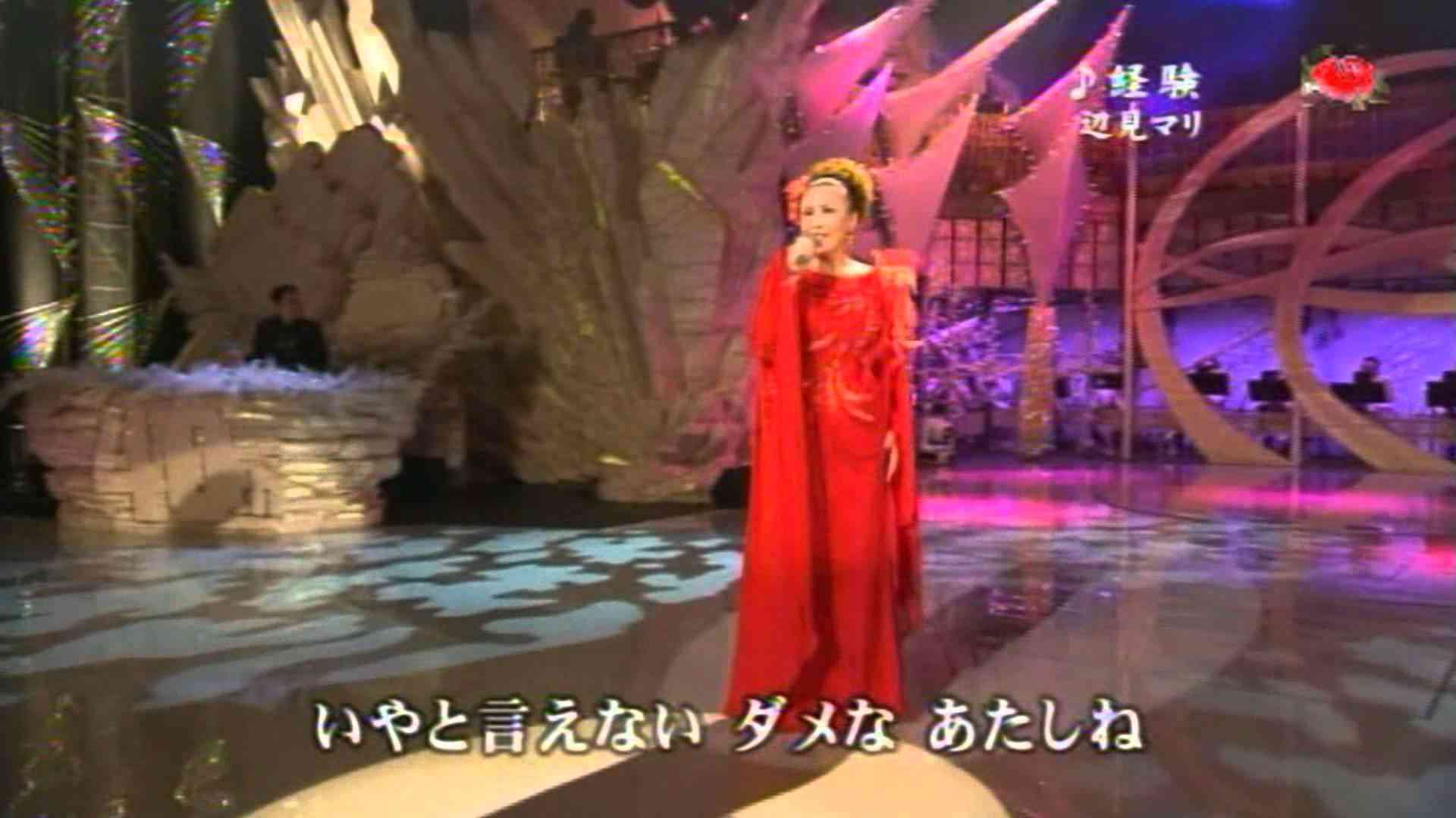 辺見マリ　♪経験 - YouTube