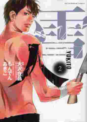 読んだ事のある漫画にプラスを押して行くトピ