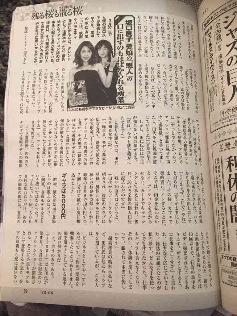 「体形確認する」モデル志望少女に性行為、容疑のプロダクション元社長を逮捕