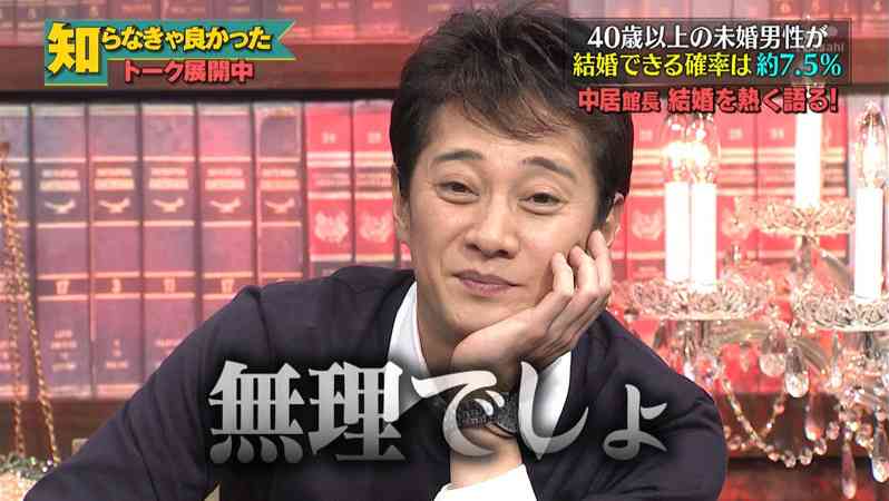 中居正広が姪っ子のため109貸切り、“中居おじさん”のデレデレエピソード