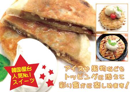 ひたすら甘い物を貼るトピ