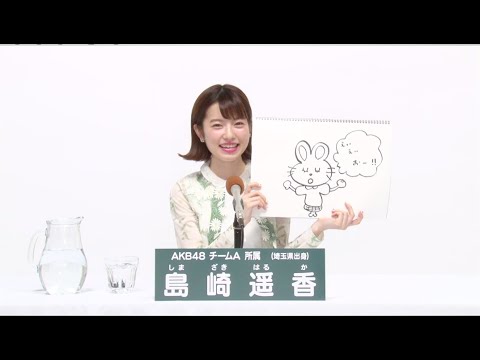 AKB48 チームA所属 島崎遥香 (Haruka Shimazaki) - YouTube