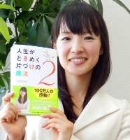 “片付けの魔法”近藤麻理恵さん、第１子妊娠を報告「初めての経験でドキドキ」 : 芸能 : スポーツ報知