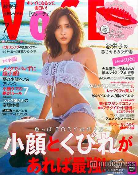 大島優子、美バストの秘訣を伝授「ガラリと変わる」