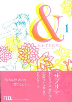 読んだ事のある漫画にプラスを押して行くトピ