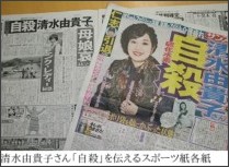 小西博之　自殺した清水由貴子さんに号泣懺悔…自身の末期がんも語る