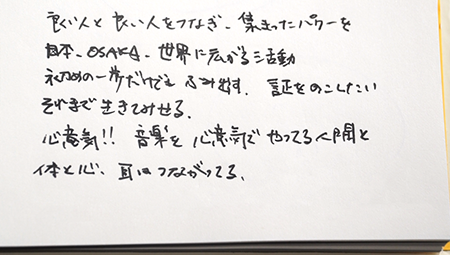 「(2億円の)遺贈を放棄して欲しい」やしきたかじん妻さくら氏が返還請求　OSAKAあかるクラブ認める