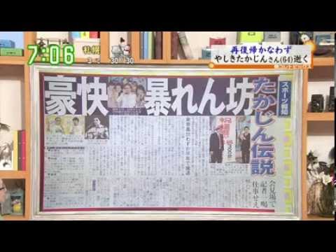 【たかじん死去】たかじん死去のニュースで 辛坊さん辛抱できず たかじん死去のニュースに たかじんのそこまで言って委員会 - YouTube