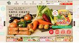 野菜宅配のおすすめ一覧 - 野菜宅配サービス比較
