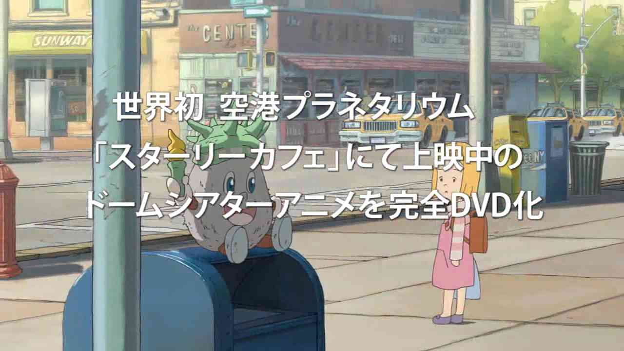 短編アニメーション「旅するぬいぐるみ ～traveling "Daru"～」予告編 - YouTube