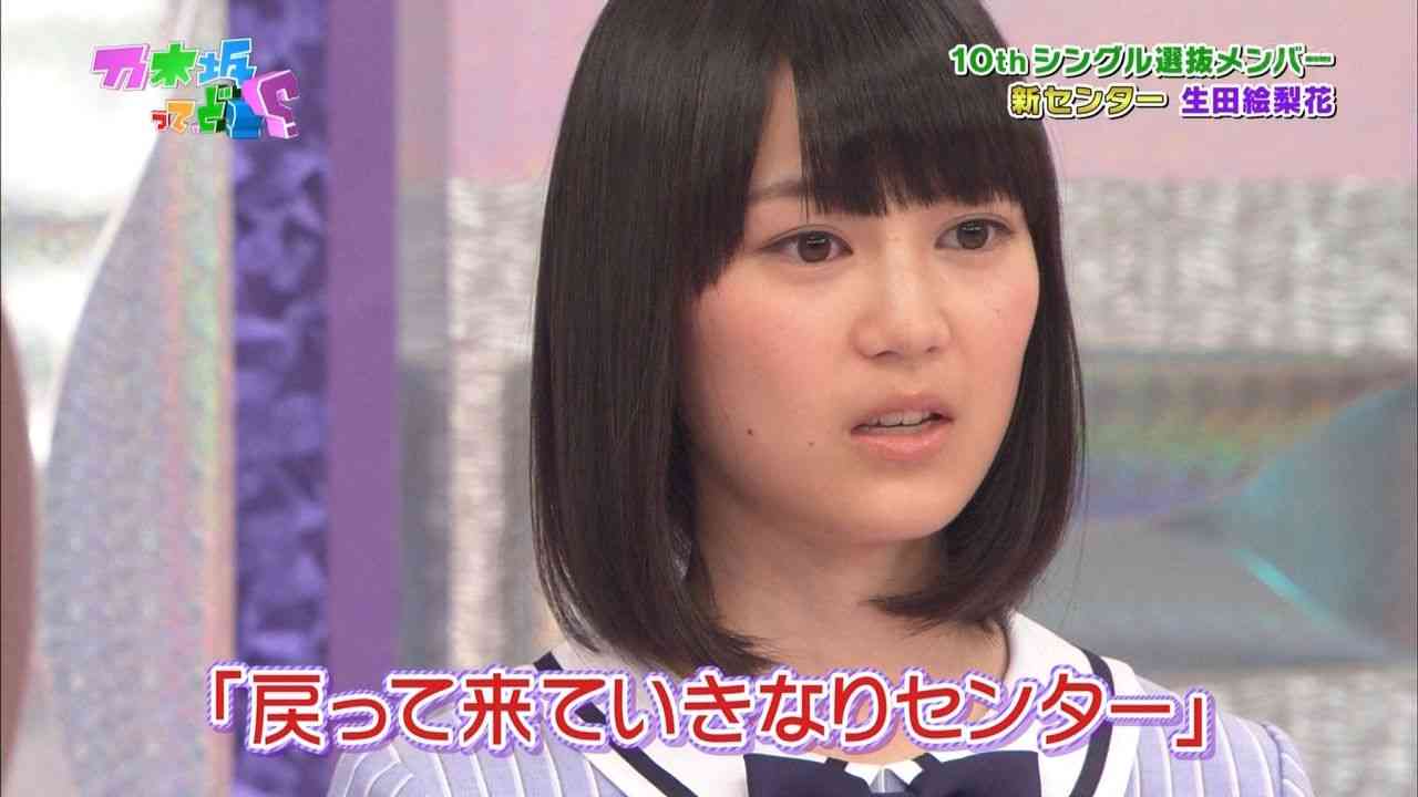 乃木坂・生駒里奈、約2年半ぶりセンター復帰に「頭が真っ白」