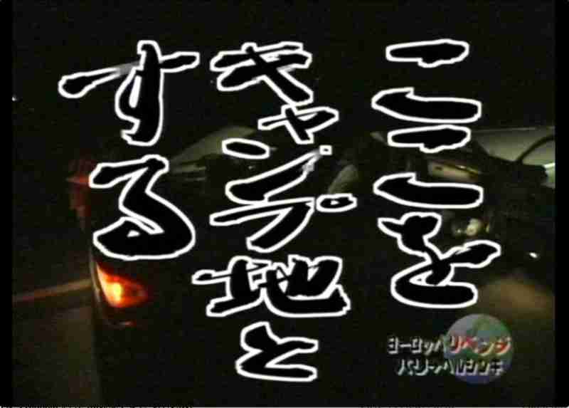 キャンプ用品教えて〜!