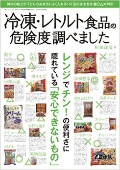 コンビニの冷凍食品