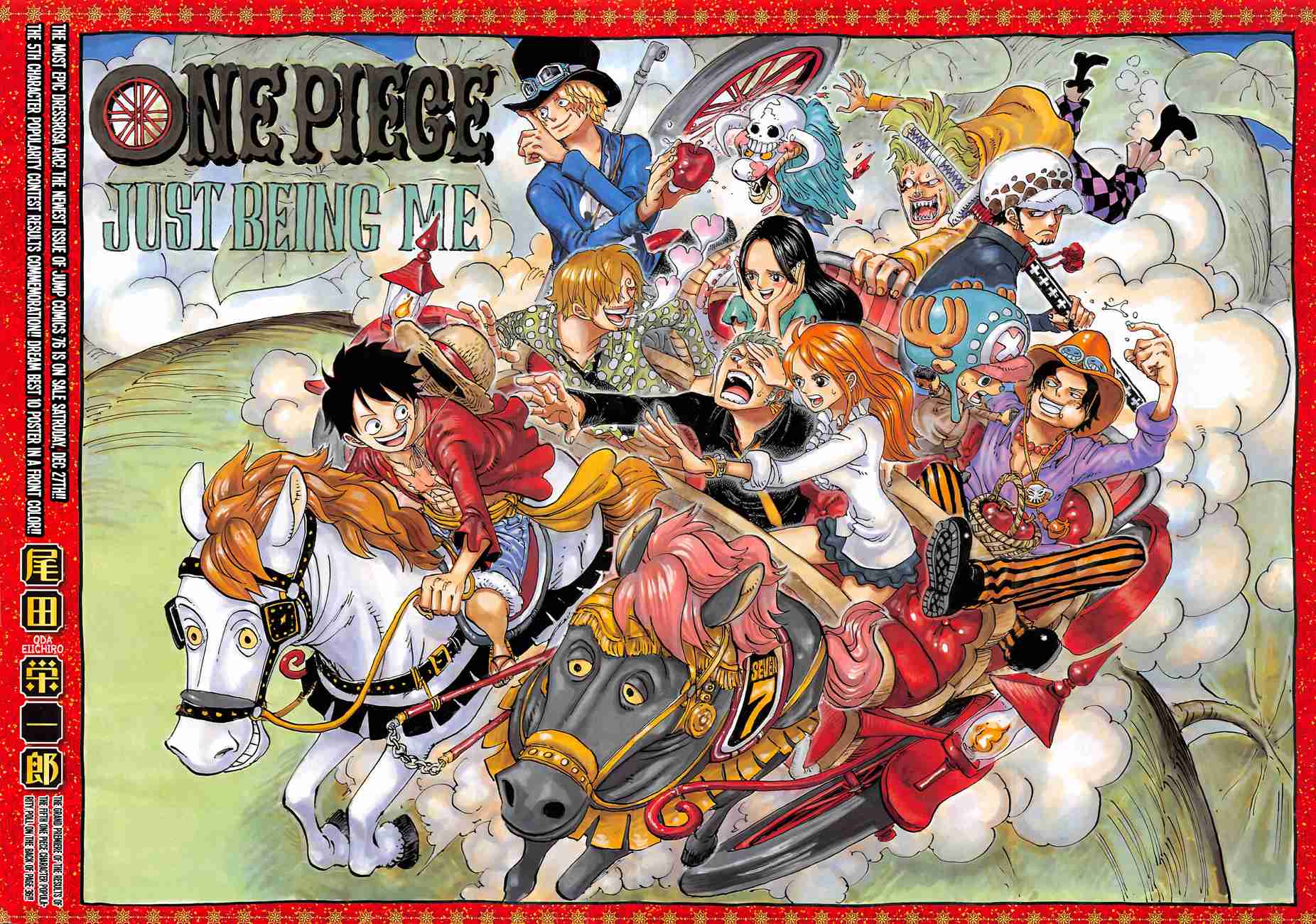 「ONE PIECE」の好きなキャラクター