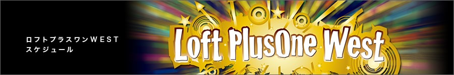 大問題トークライブ大阪大炎上vol.10「浪花のエリカ様こと上西小百合衆議院議員緊急激白」 – LOFT PROJECT SCHEDULE