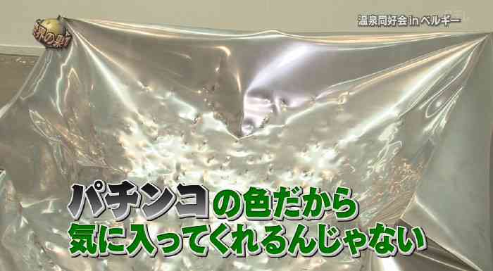 【イッテQ】椿鬼奴へ送る結婚祝いのアートが酷いw（画像あり）