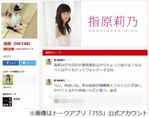 指原吐露「結婚させてくれよ」、願望抱くも現実は「絶対できない」。 | Narinari.com